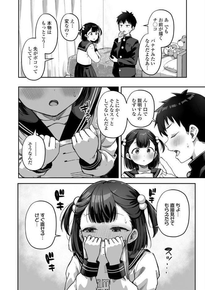処女につき勉強不足っ！