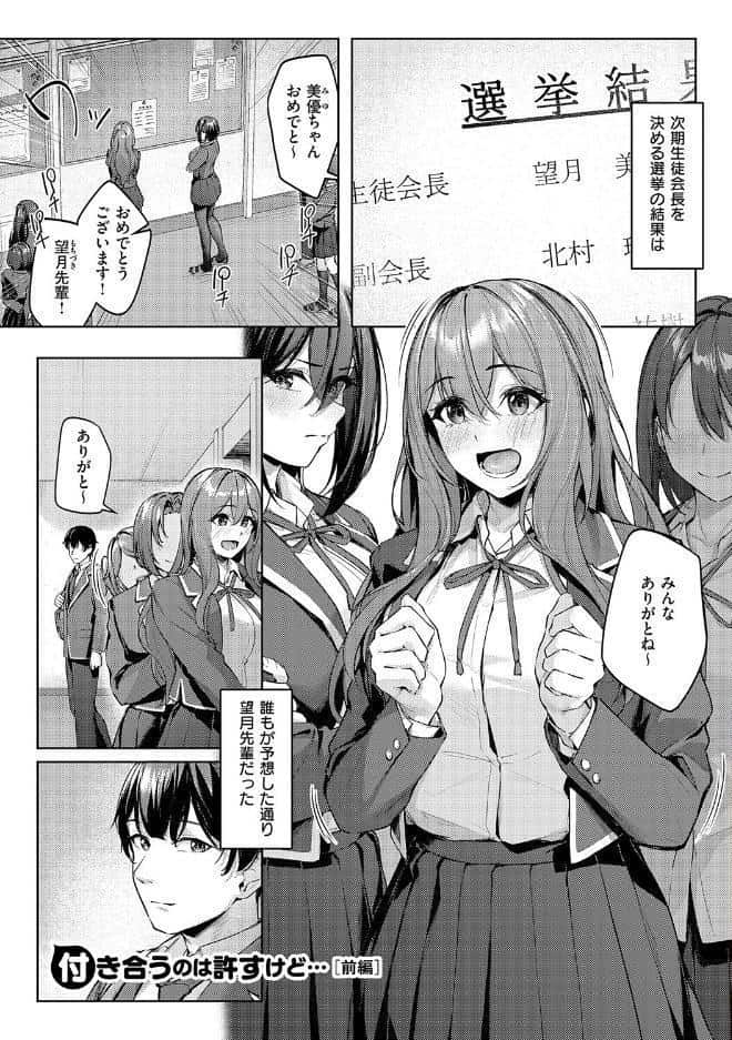 柔乳もーめんと【デジタル特装版】