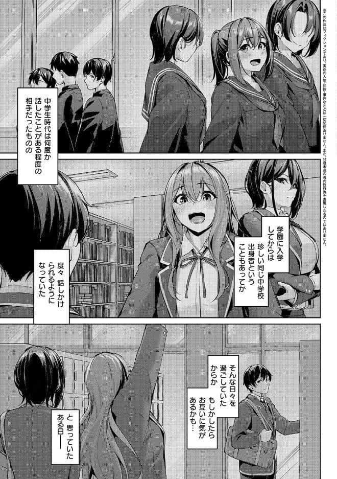 柔乳もーめんと【デジタル特装版】