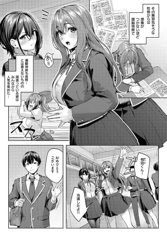 柔乳もーめんと【デジタル特装版】
