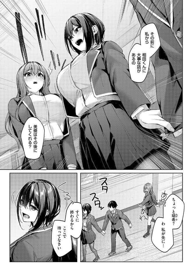 柔乳もーめんと【デジタル特装版】