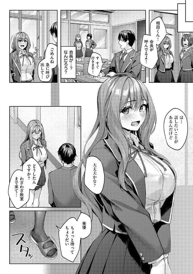 柔乳もーめんと【デジタル特装版】