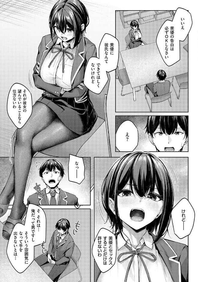 柔乳もーめんと【デジタル特装版】