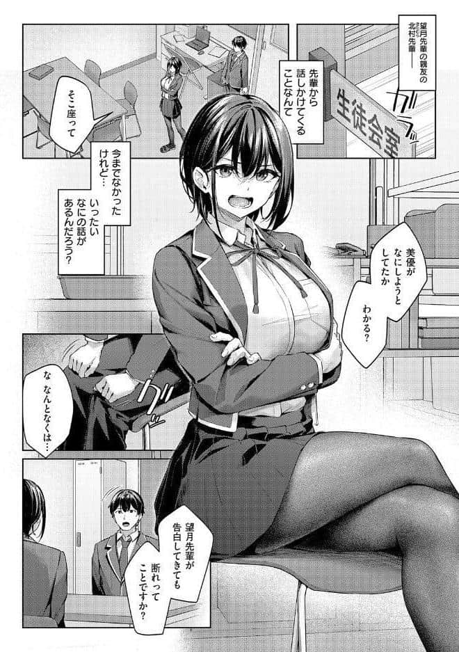 柔乳もーめんと【デジタル特装版】