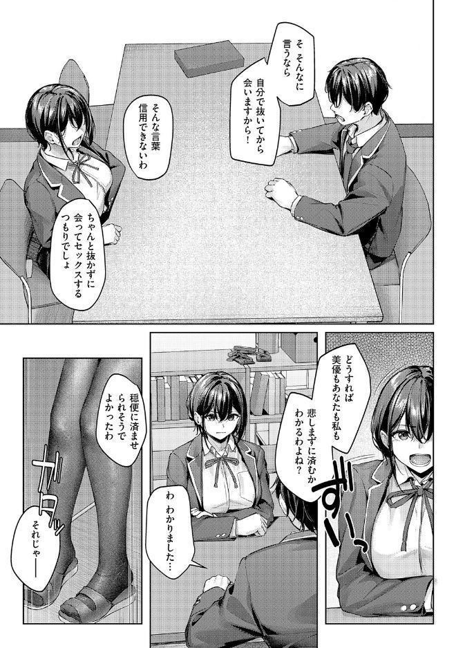 柔乳もーめんと【デジタル特装版】
