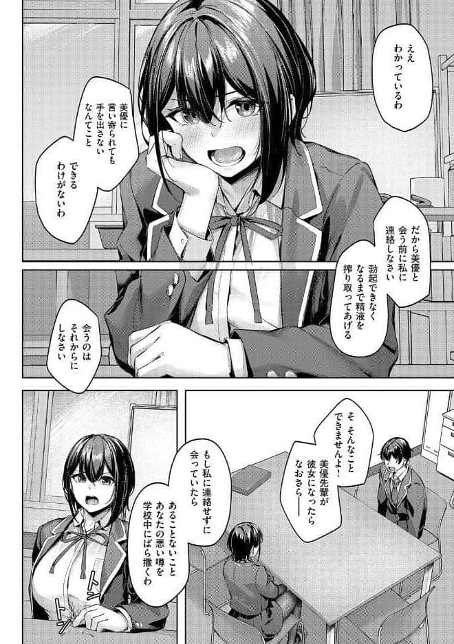 柔乳もーめんと【デジタル特装版】