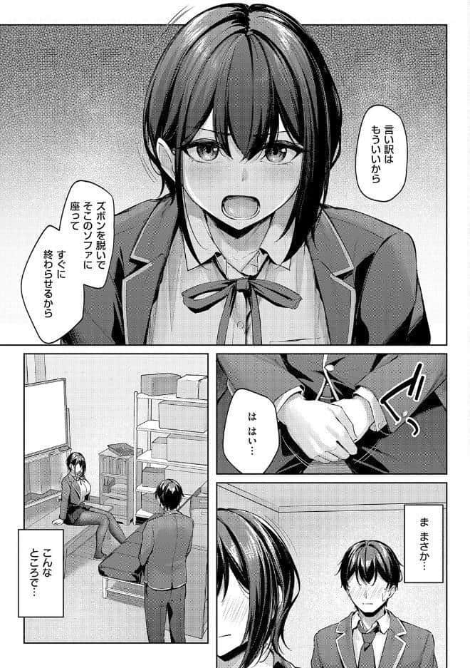 柔乳もーめんと【デジタル特装版】