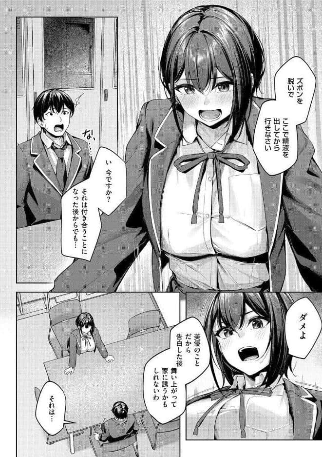 柔乳もーめんと【デジタル特装版】