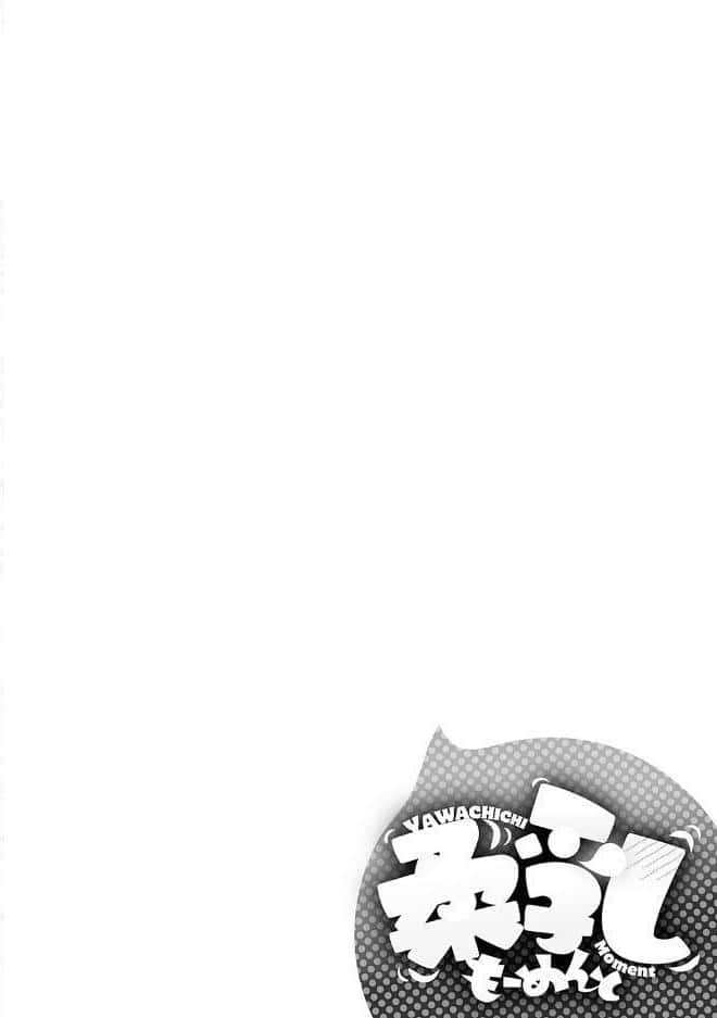 柔乳もーめんと【デジタル特装版】