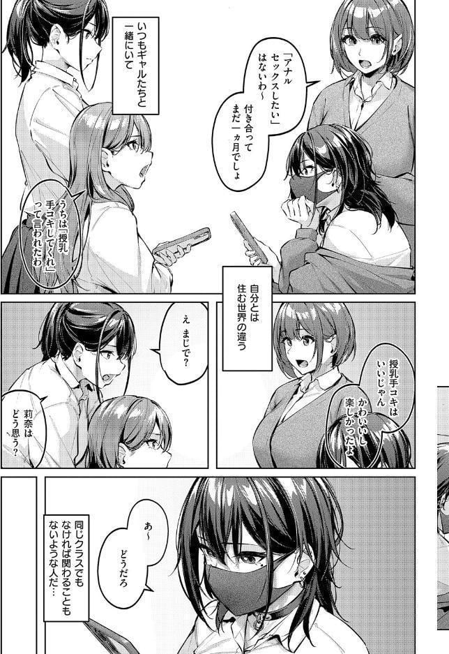 柔乳もーめんと【デジタル特装版】