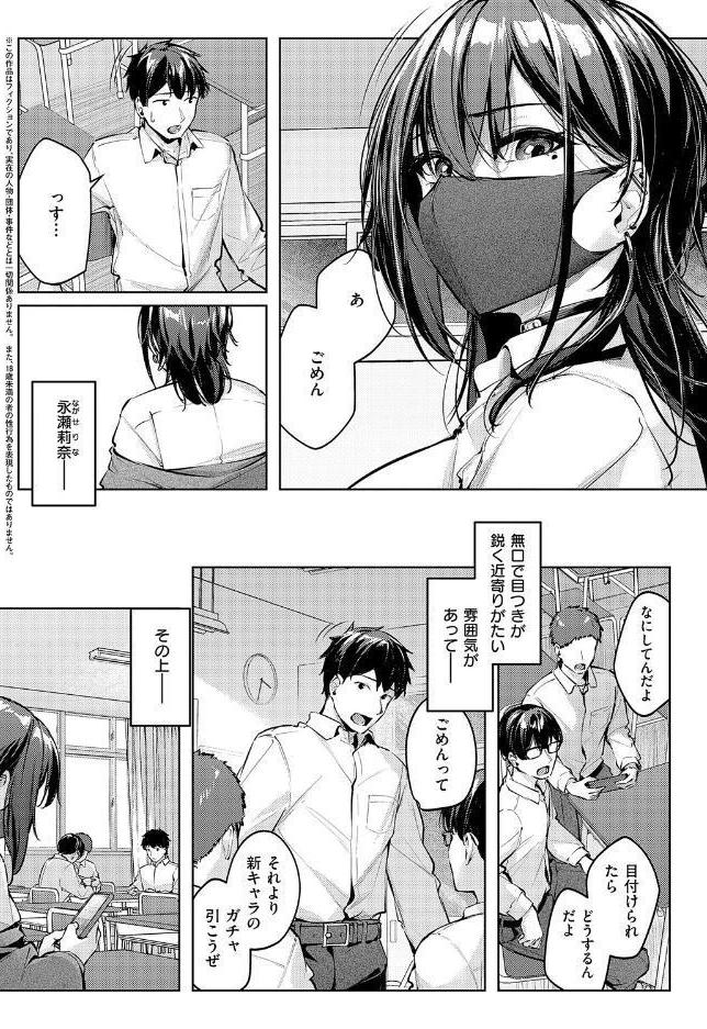 柔乳もーめんと【デジタル特装版】