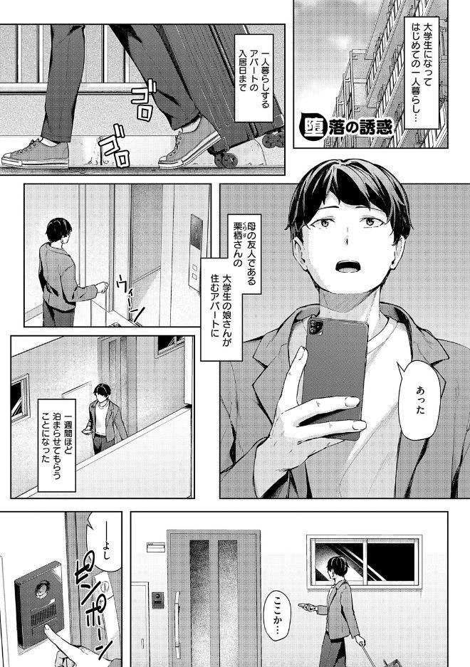 柔乳もーめんと【デジタル特装版】