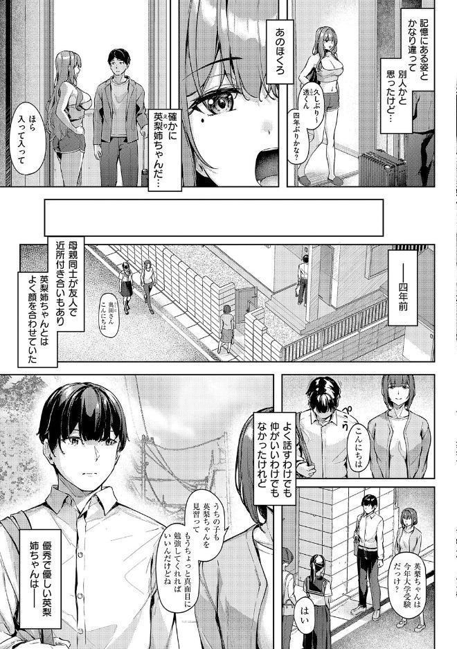 柔乳もーめんと【デジタル特装版】