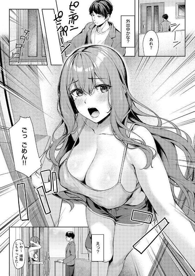 柔乳もーめんと【デジタル特装版】