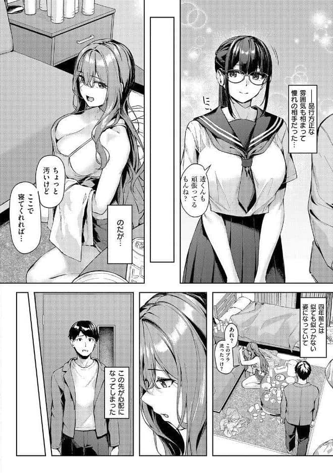 柔乳もーめんと【デジタル特装版】