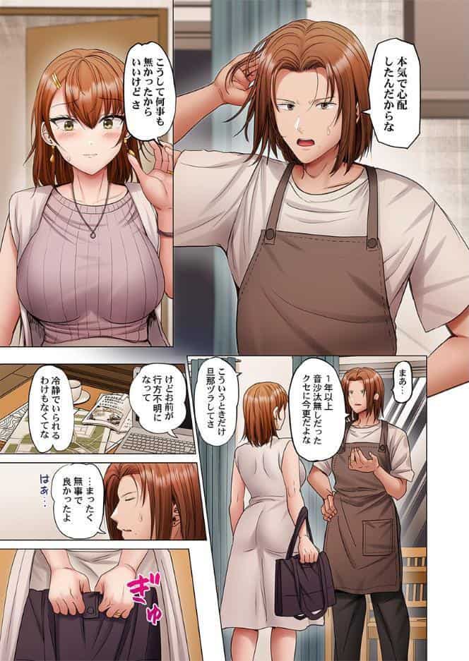 夫婦交歓〜一度シたら戻れない…夫よりスゴい婚外セックス〜59