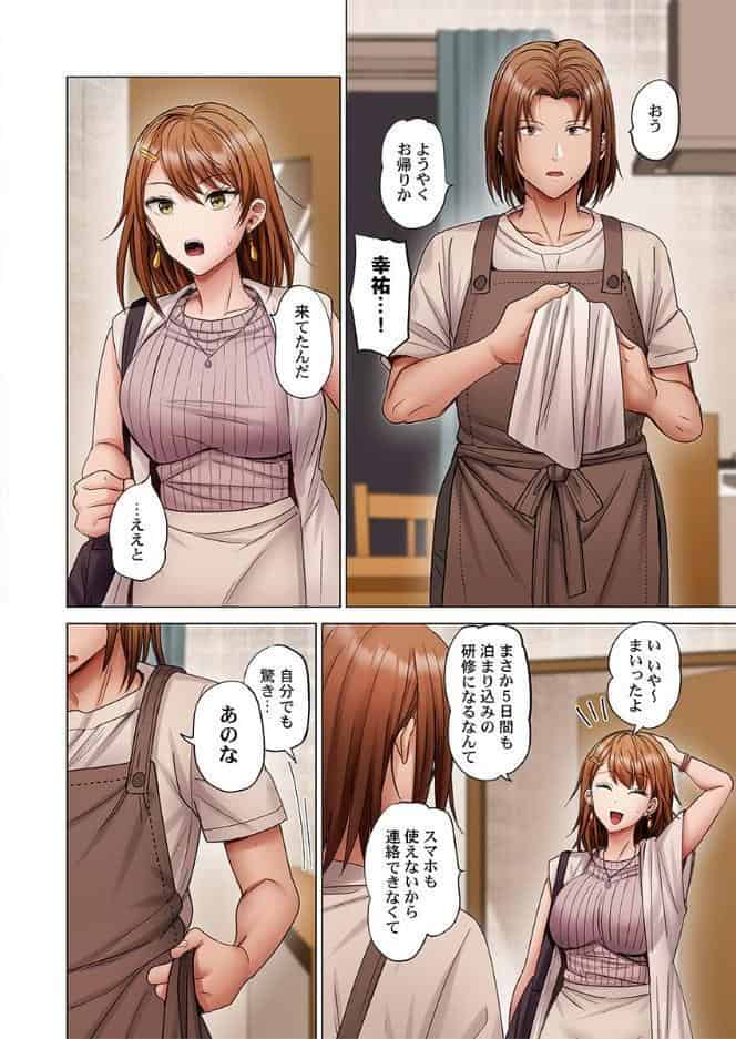 夫婦交歓〜一度シたら戻れない…夫よりスゴい婚外セックス〜59