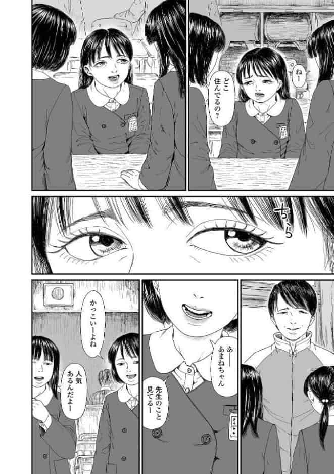 あまね 悪い人