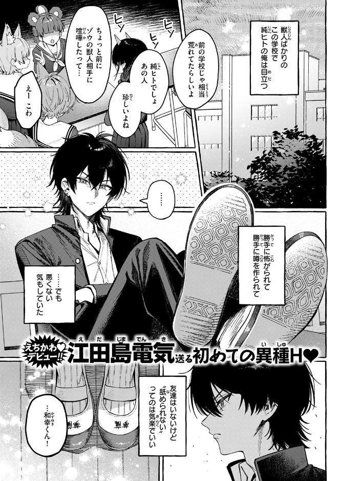 ユニちゃんの秘密