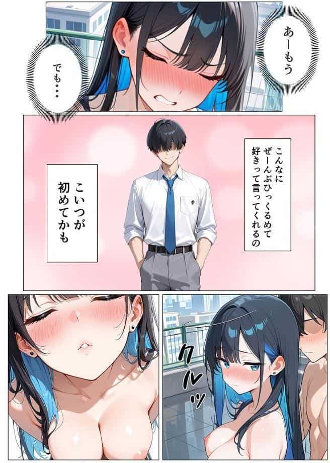 性処理係に任命されたデカ尻クールギャルとイチャラブセックスする話 4