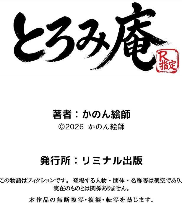 性処理係に任命されたデカ尻クールギャルとイチャラブセックスする話 4