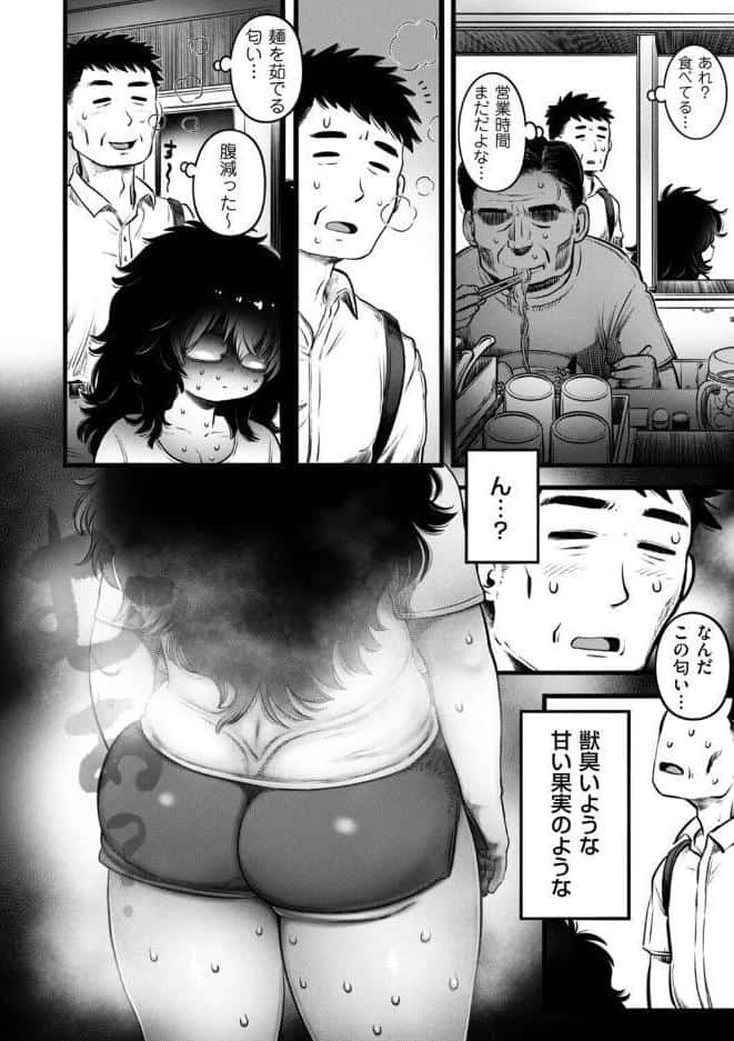 ラーメン食ってSEXするだけ