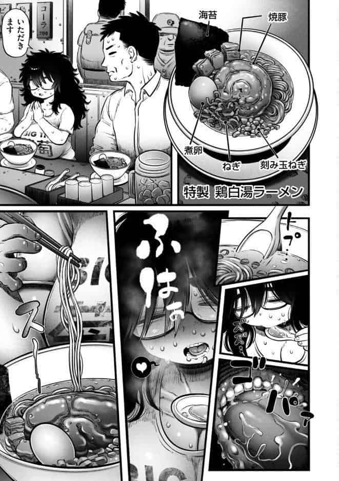 ラーメン食ってSEXするだけ