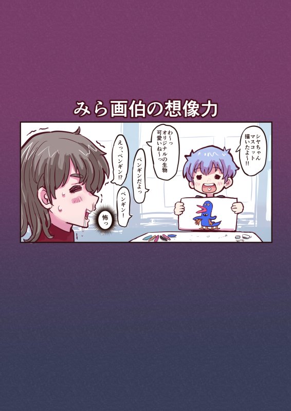 みらくんは部分女体化シールでにゅるにゅるする どすけべシールシリーズ