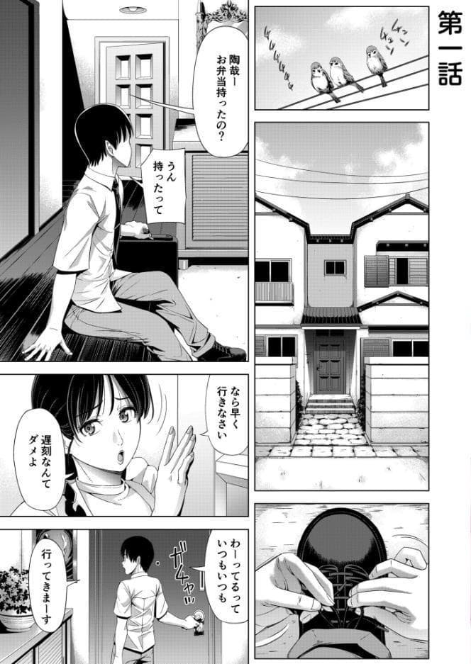 僕をオトナにしたお母さん倶楽部【電子単行本】vol.1