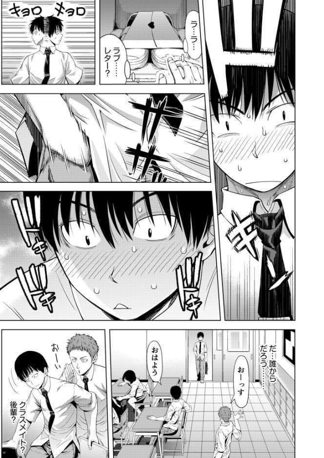 僕をオトナにしたお母さん倶楽部【電子単行本】vol.1