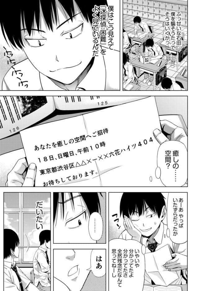 僕をオトナにしたお母さん倶楽部【電子単行本】vol.1
