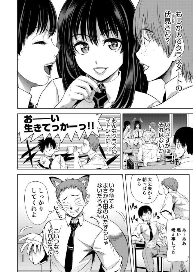 僕をオトナにしたお母さん倶楽部【電子単行本】vol.1