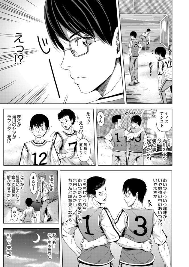 僕をオトナにしたお母さん倶楽部【電子単行本】vol.1