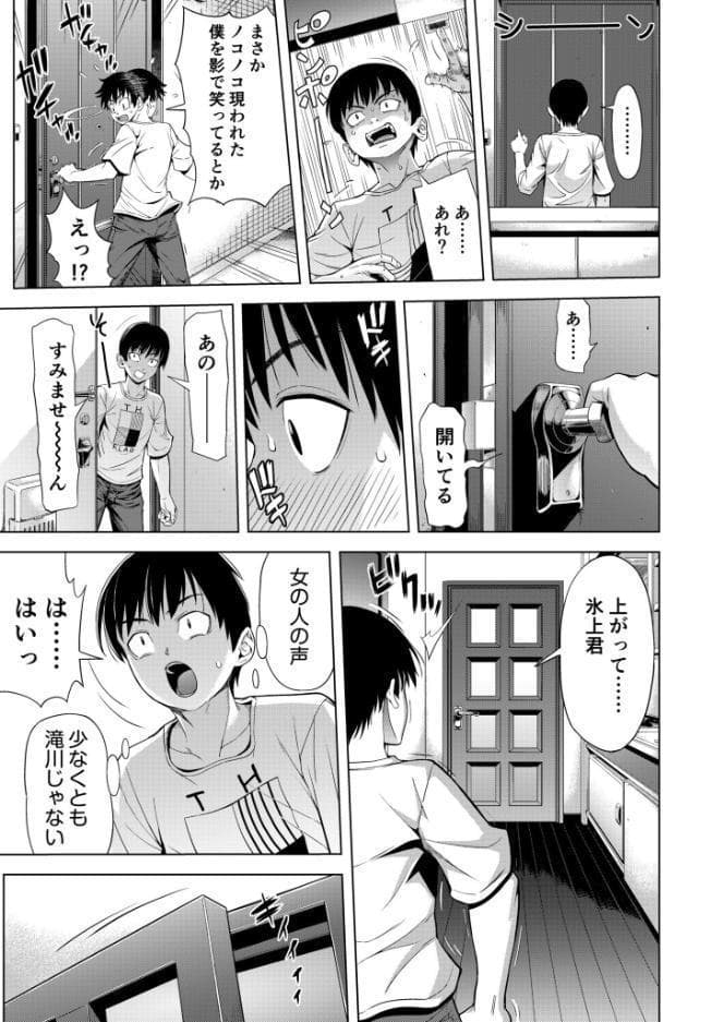 僕をオトナにしたお母さん倶楽部【電子単行本】vol.1