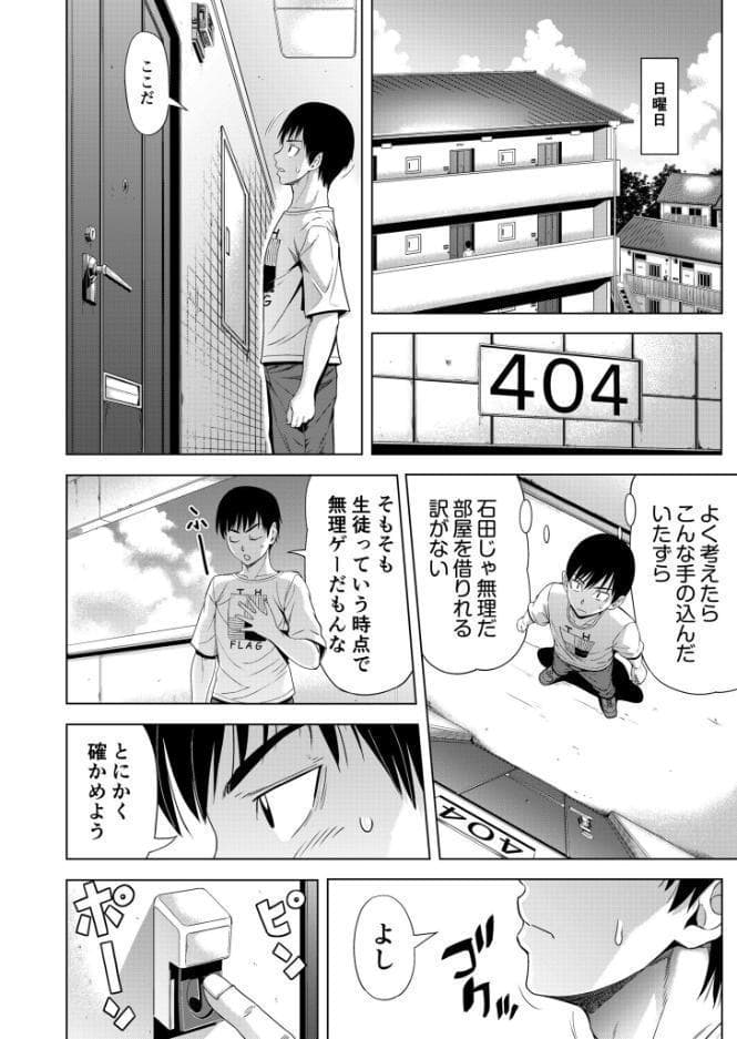 僕をオトナにしたお母さん倶楽部【電子単行本】vol.1