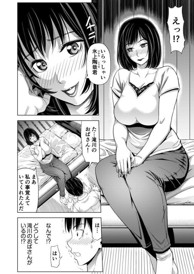 僕をオトナにしたお母さん倶楽部【電子単行本】vol.1