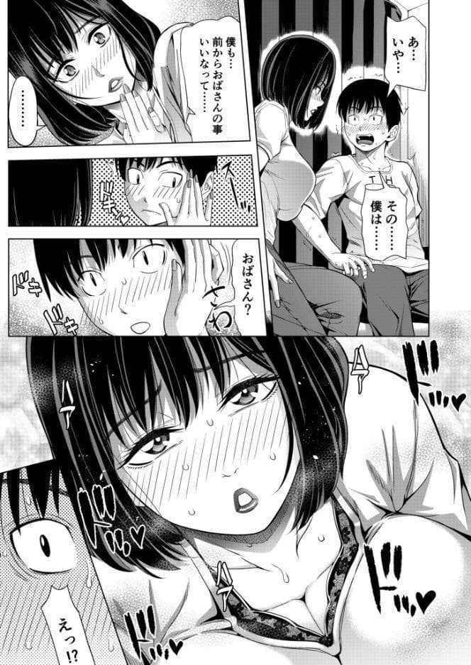 僕をオトナにしたお母さん倶楽部【電子単行本】vol.1
