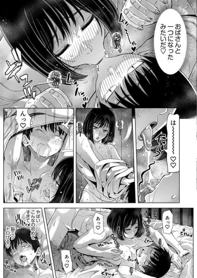 僕をオトナにしたお母さん倶楽部【電子単行本】vol.1