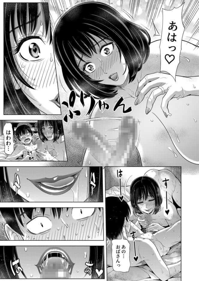 僕をオトナにしたお母さん倶楽部【電子単行本】vol.1