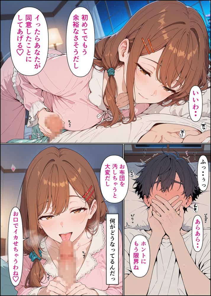 托卵家族 その子は誰の子？