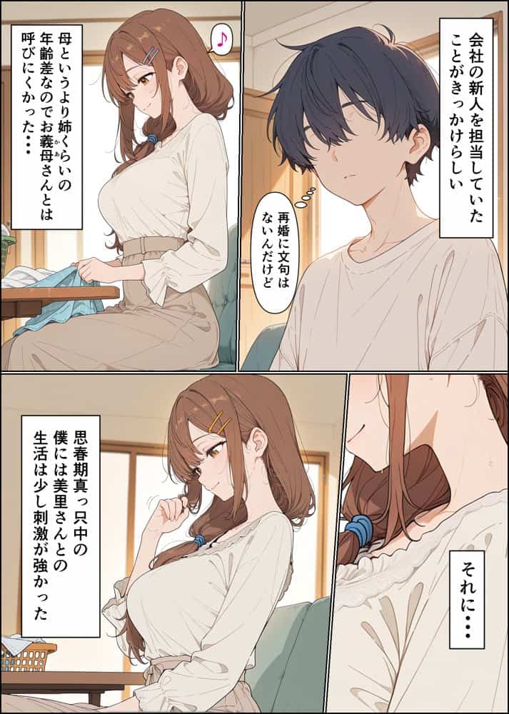 托卵家族 その子は誰の子？