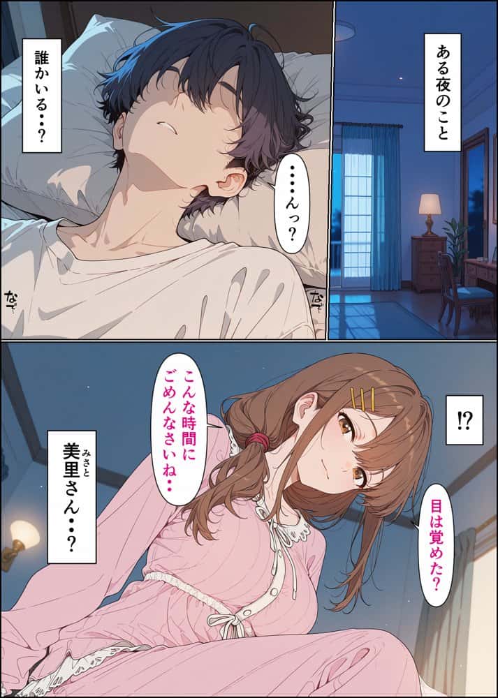 托卵家族 その子は誰の子？