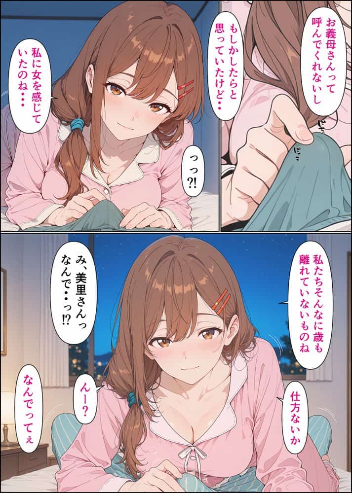 托卵家族 その子は誰の子？