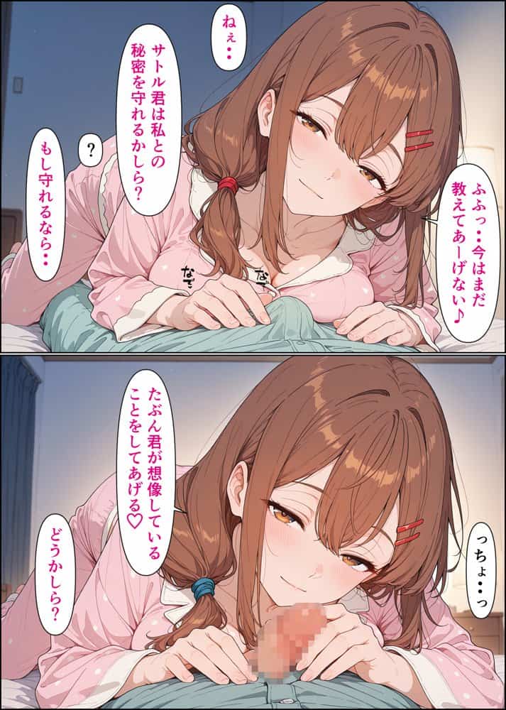 托卵家族 その子は誰の子？