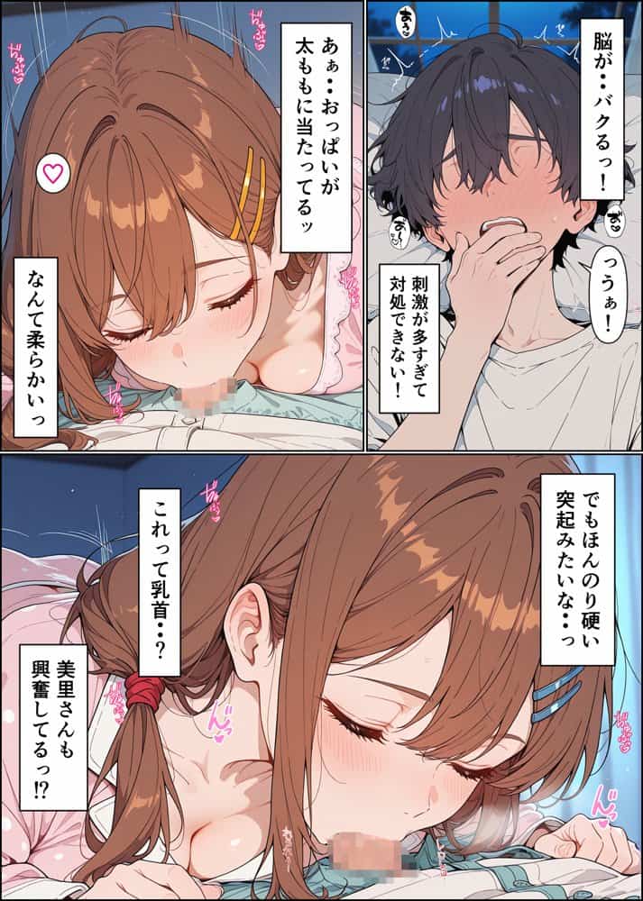 托卵家族 その子は誰の子？