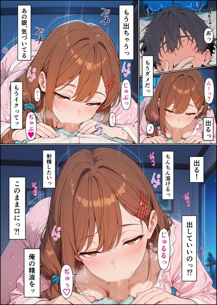 托卵家族 その子は誰の子？