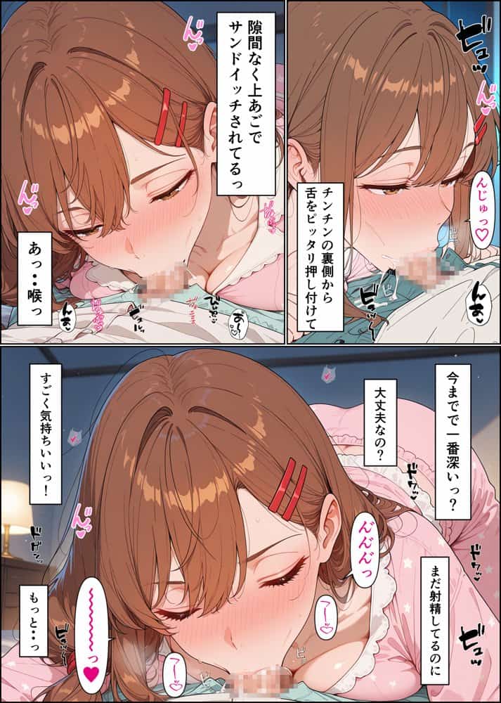 托卵家族 その子は誰の子？