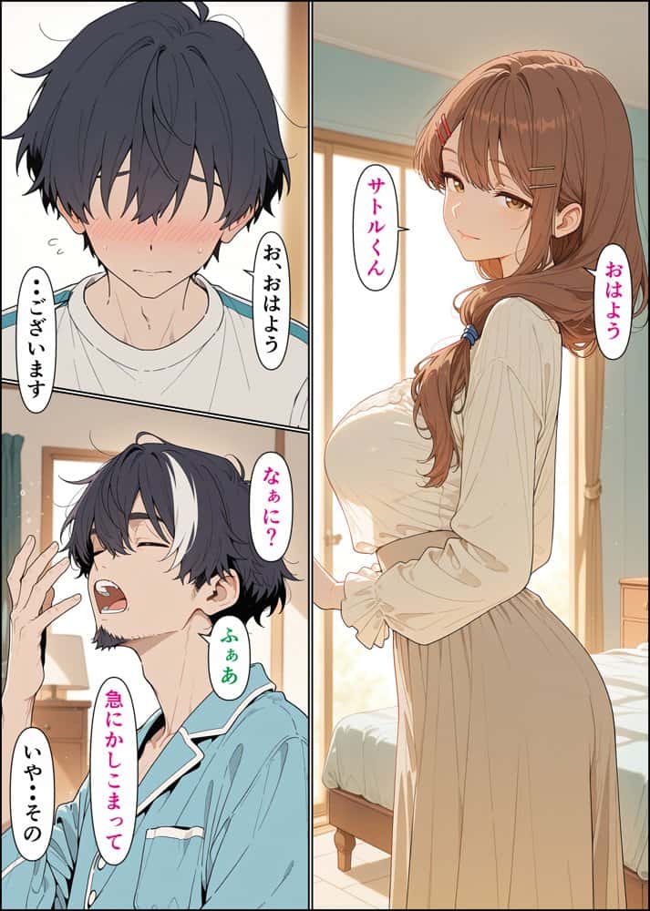 托卵家族 その子は誰の子？
