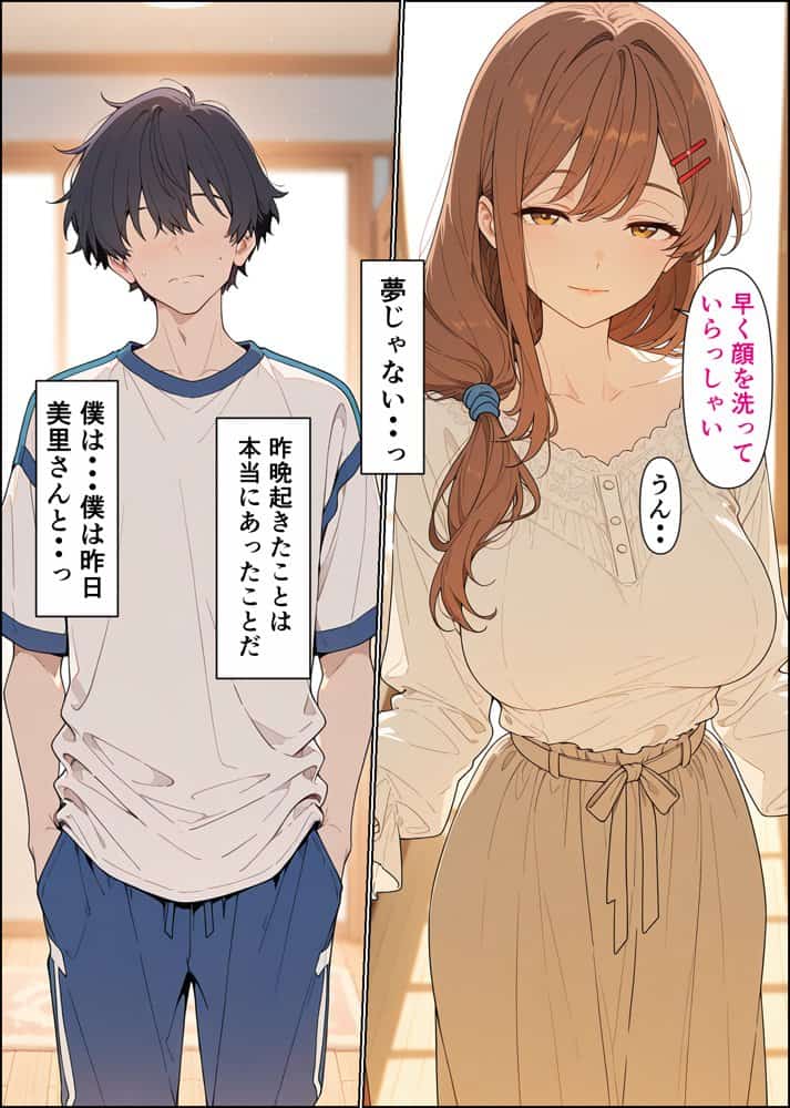 托卵家族 その子は誰の子？