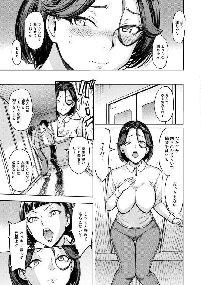 COMIC 夢幻転生 2026年8月号